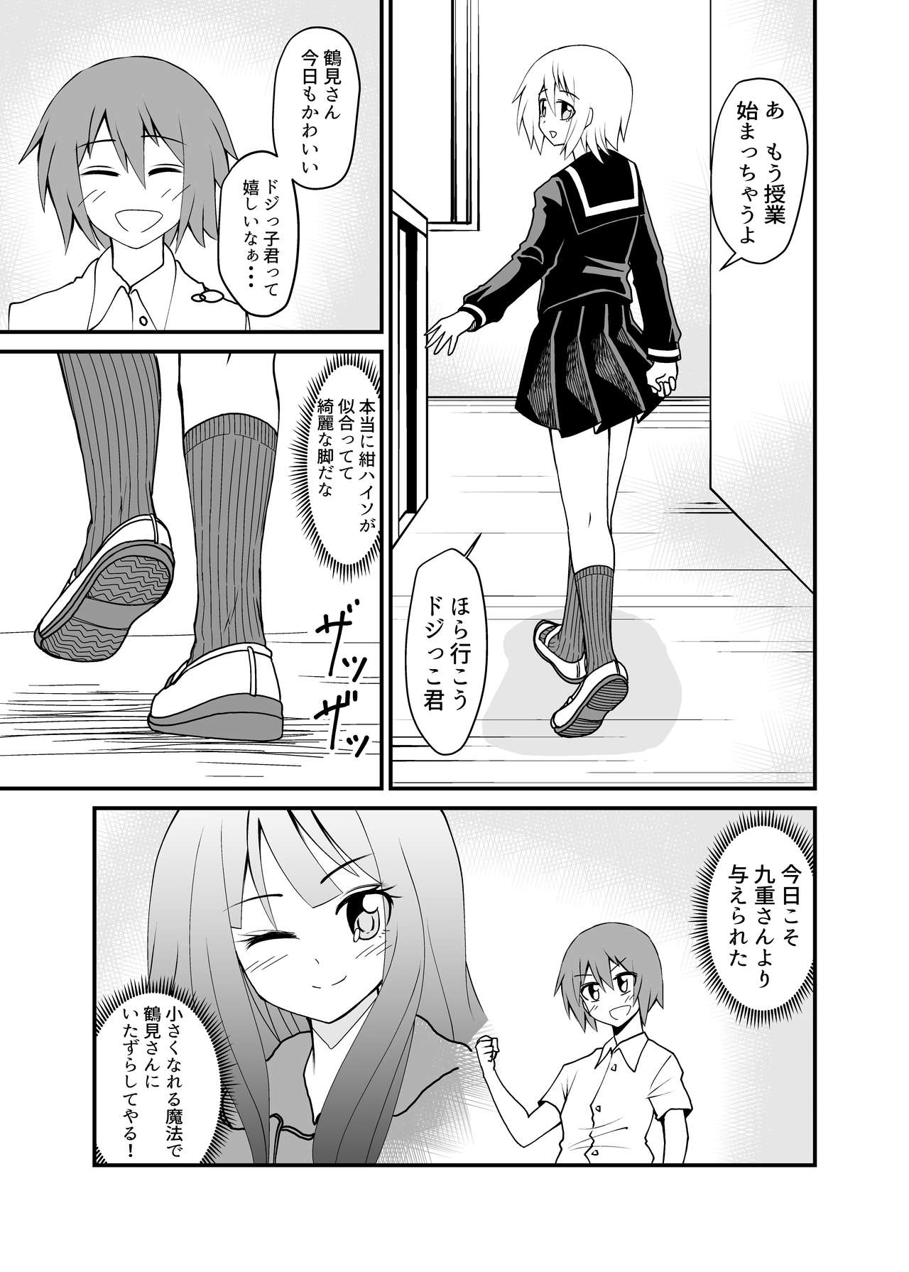 べあふっと page 7 full