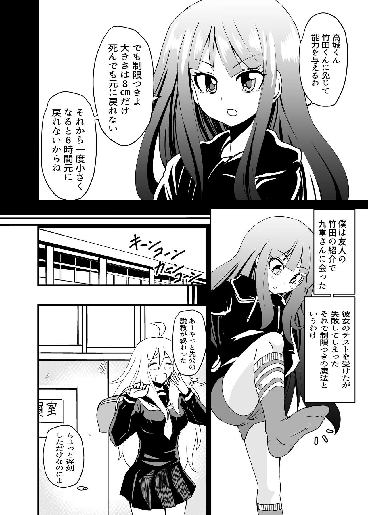 べあふっと page 8 full