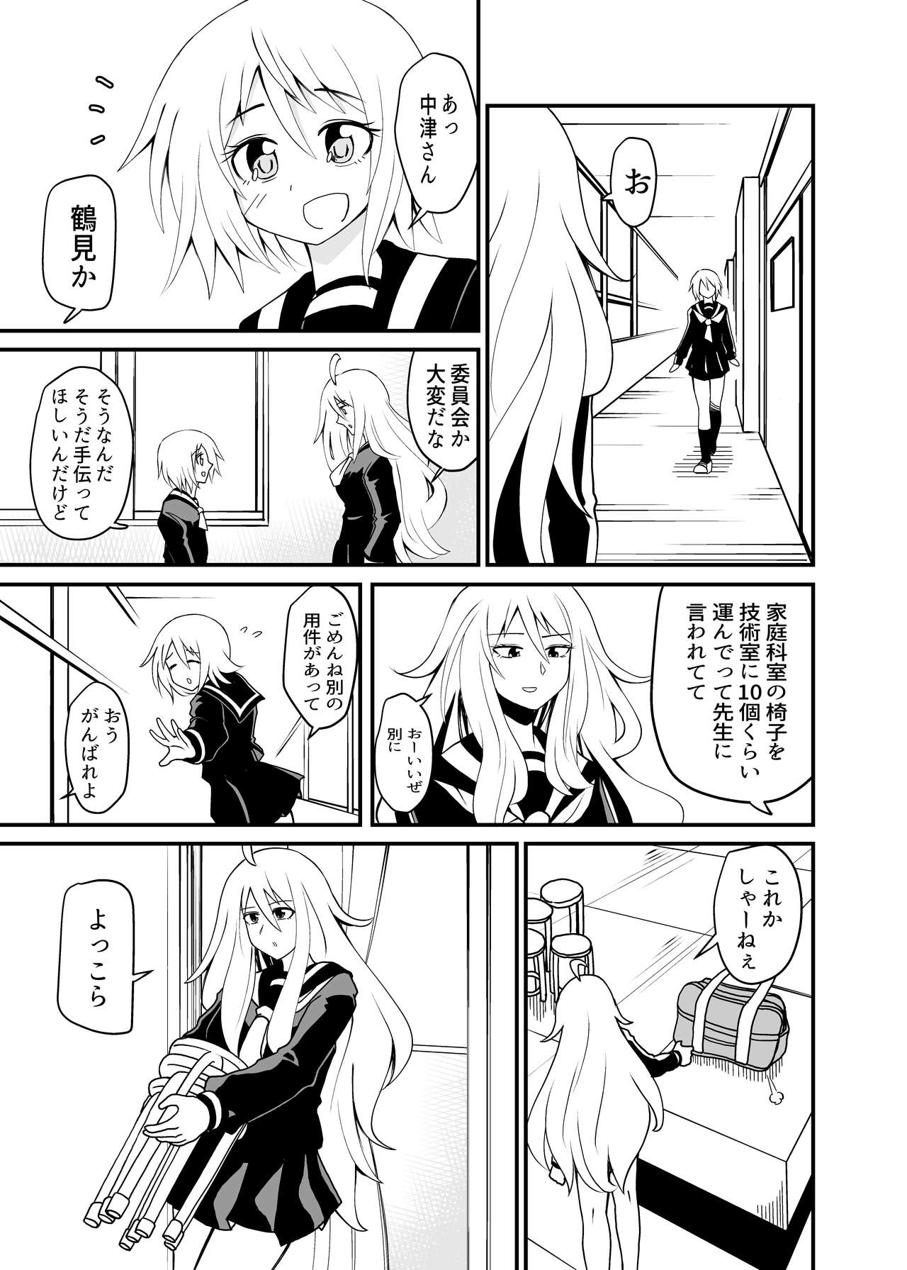 べあふっと page 9 full