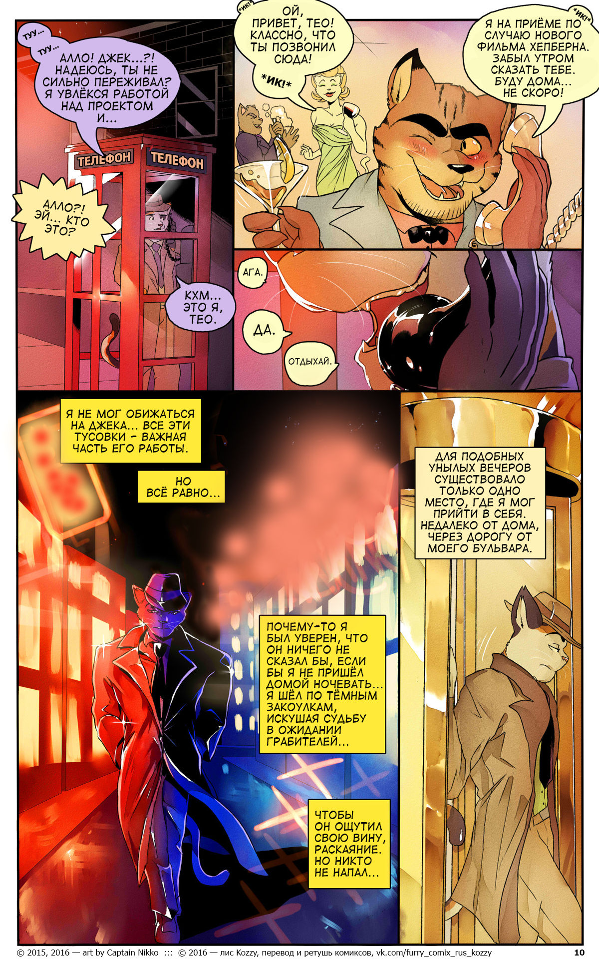 Relations 1: Lullaby of Hollywood | Кто с кем 1: Члены голливудского высшего света page 11 full