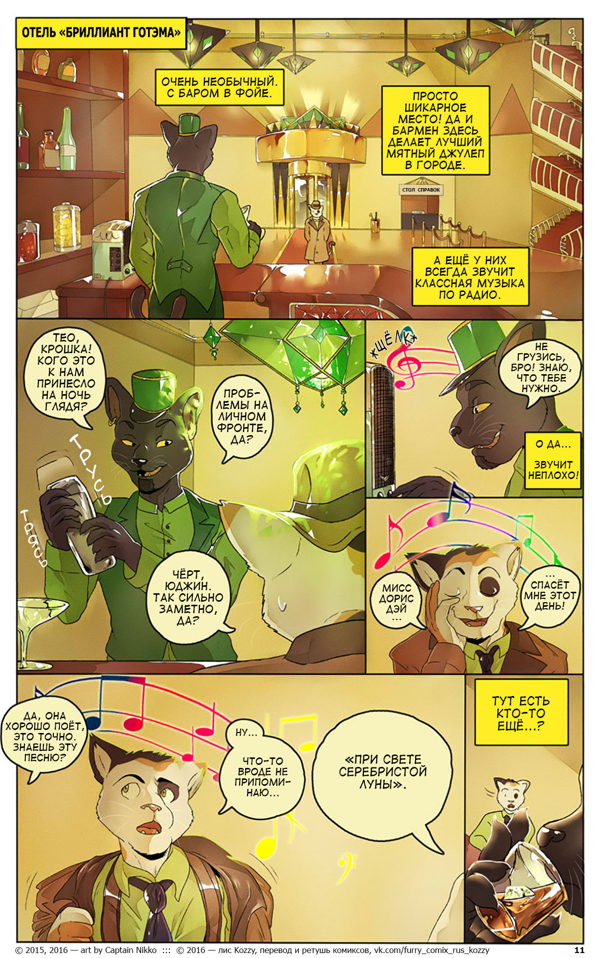 Relations 1: Lullaby of Hollywood | Кто с кем 1: Члены голливудского высшего света page 12 full
