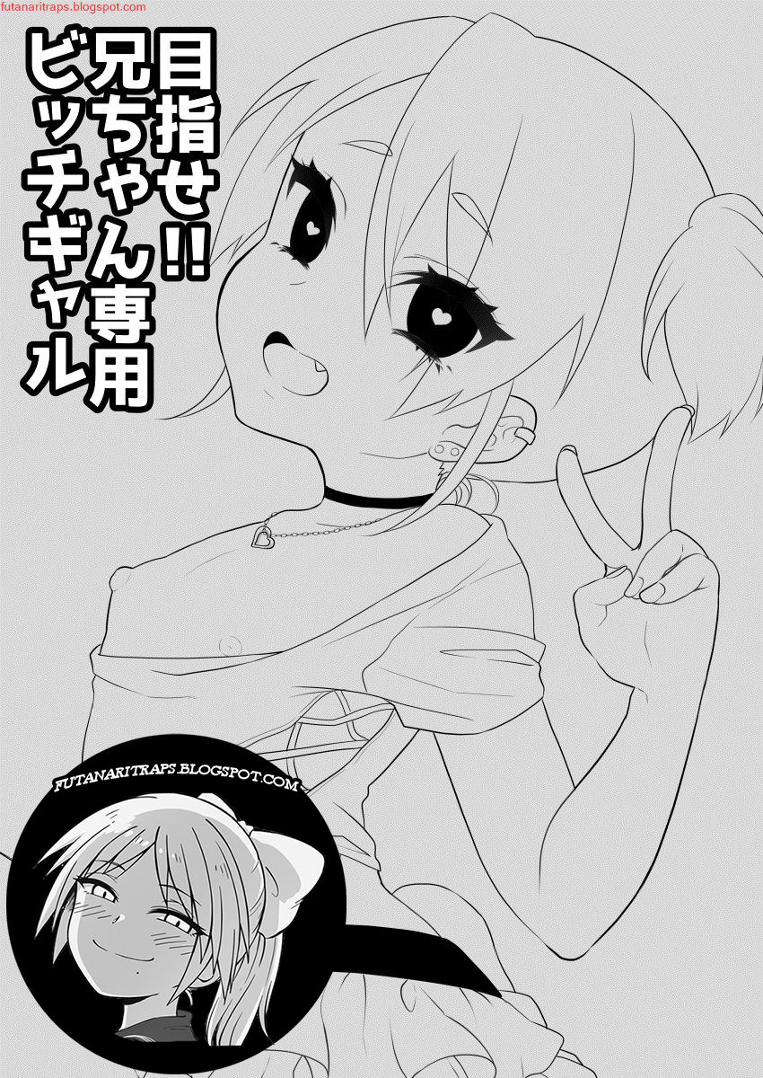 Mezase!! Nii-chan Senyou Bitch Gal page 3 full