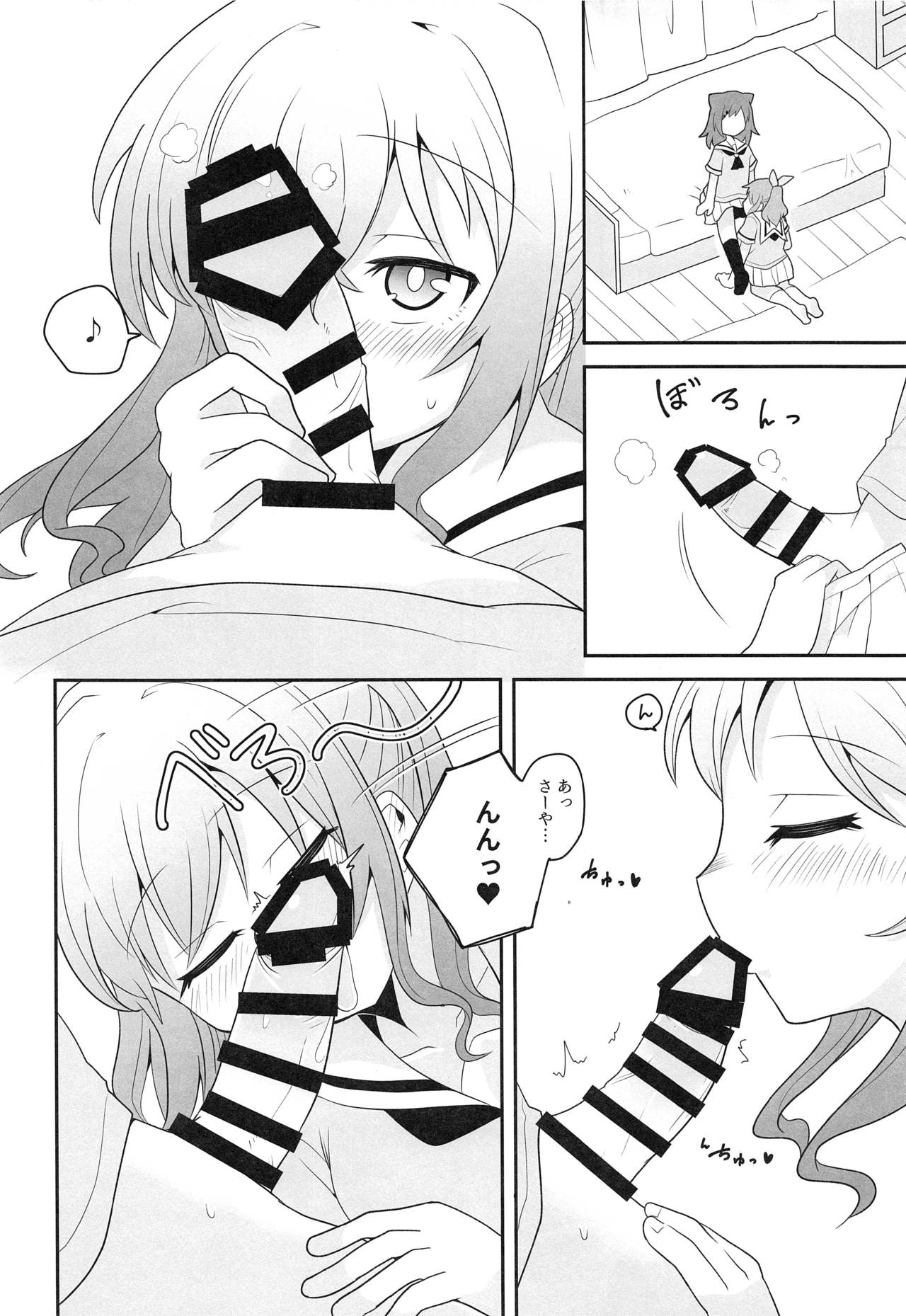 Yokkyuu Human !? page 11 full