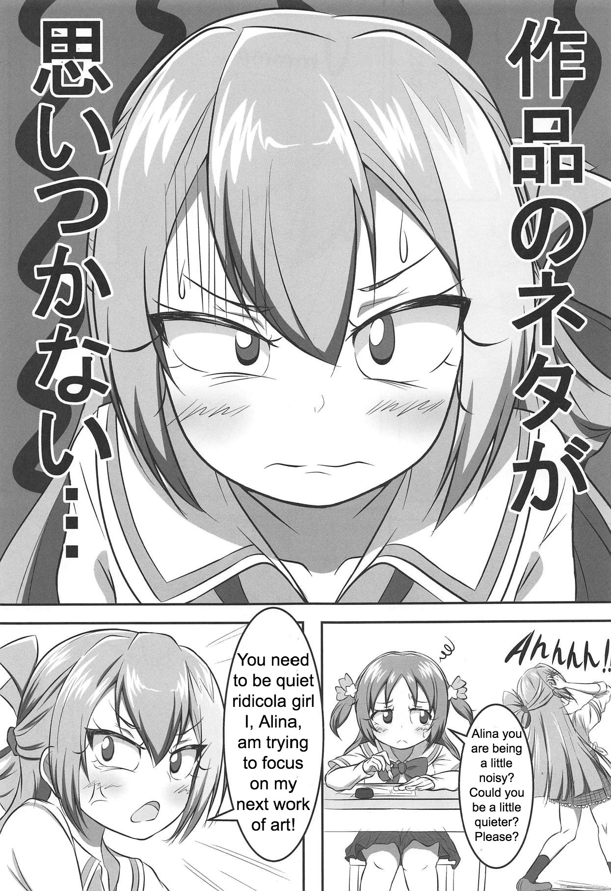 Alina no Kimyou na Atelier page 2 full