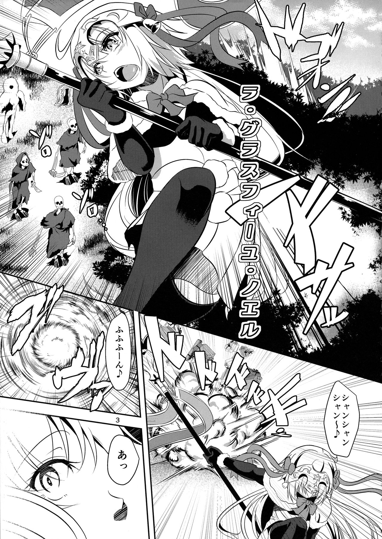 Seijo Futari no Kozukuri Jijou page 3 full