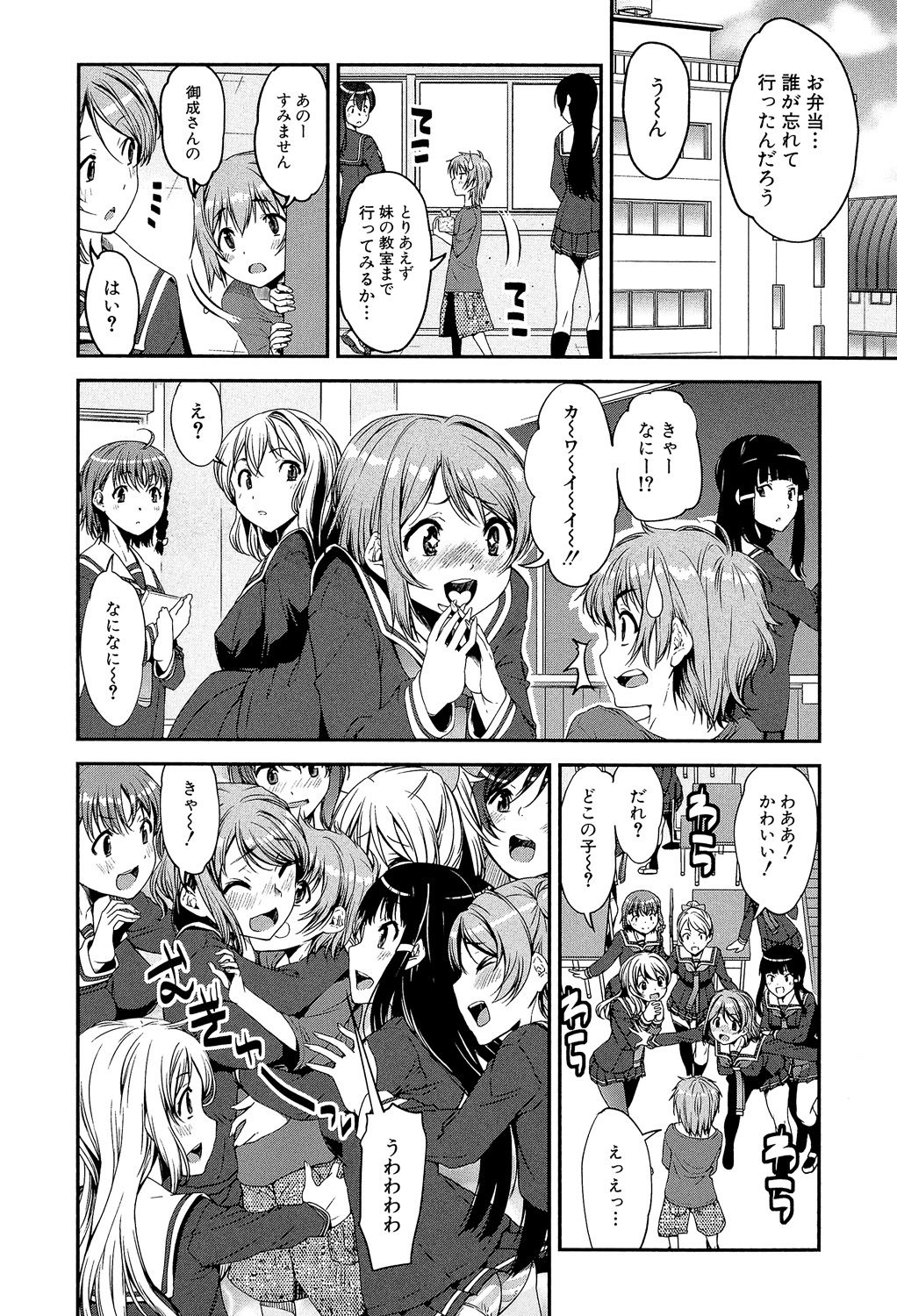 Shotagui Onee-chan Joshiryou page 11 full