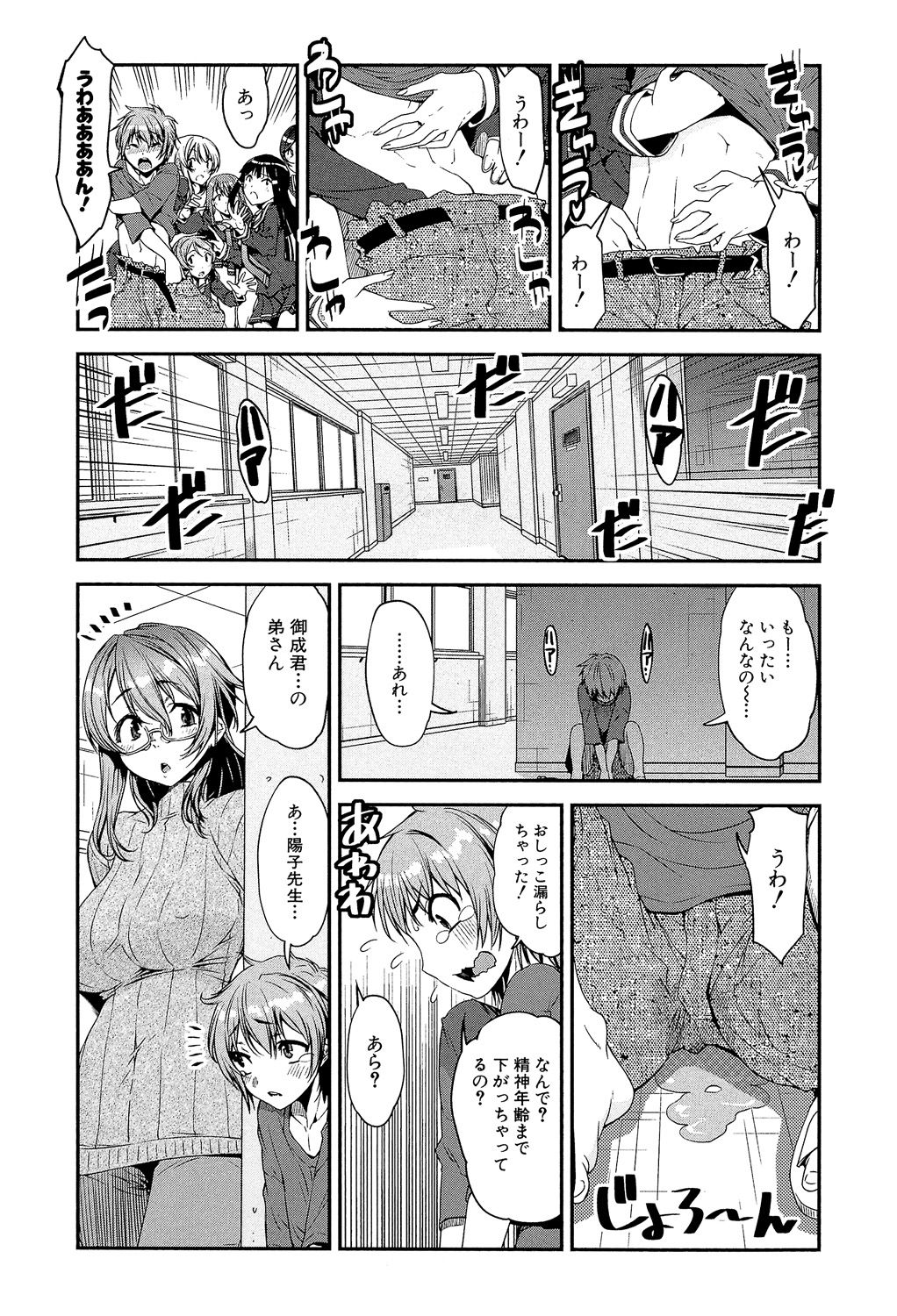 Shotagui Onee-chan Joshiryou page 12 full