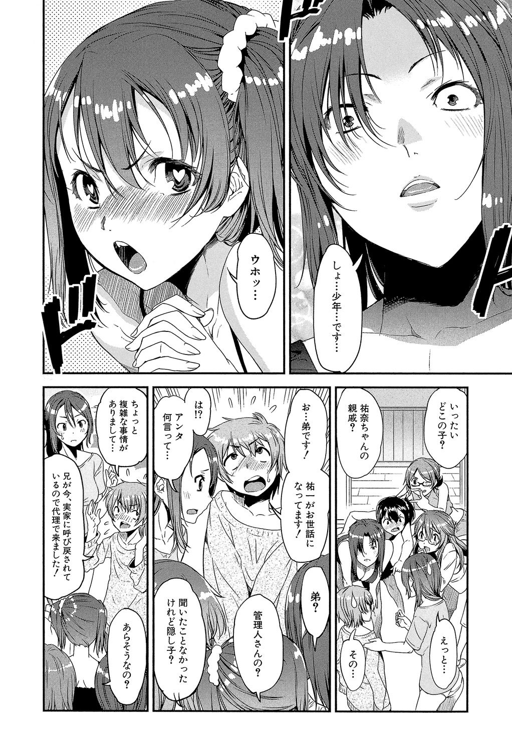 Shotagui Onee-chan Joshiryou page 9 full
