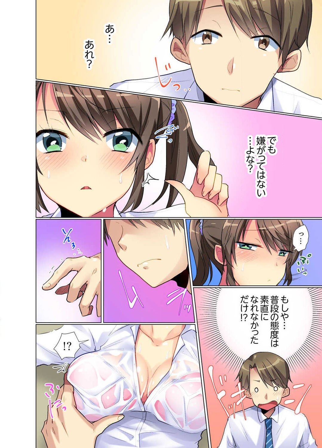 Kouhai Joshi ga Shiotaiou sugite… Oshite Damenara Sounyuu rete mita. Ch.1-6 page 10 full