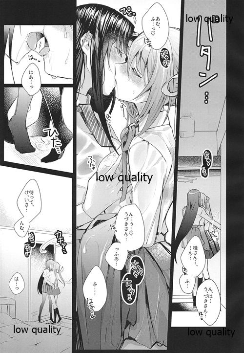 Manazashi page 12 full