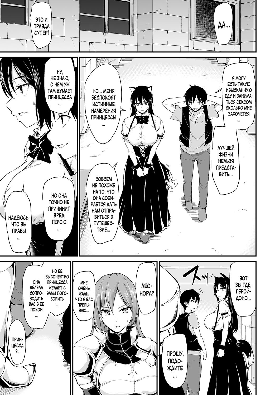 Isekai Harem Monogatari - Tales of Harem 4~4.5 page 11 full