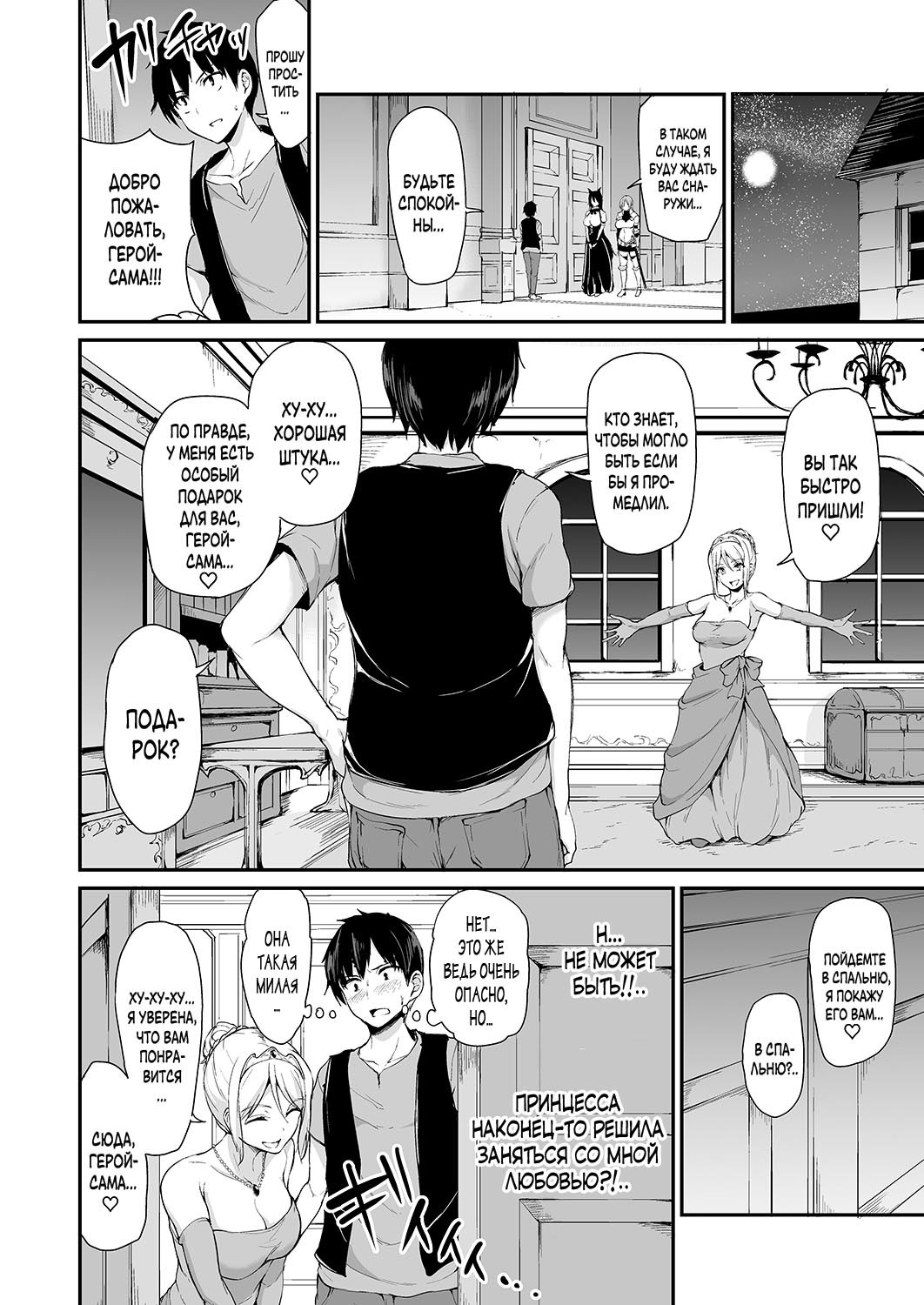 Isekai Harem Monogatari - Tales of Harem 4~4.5 page 12 full