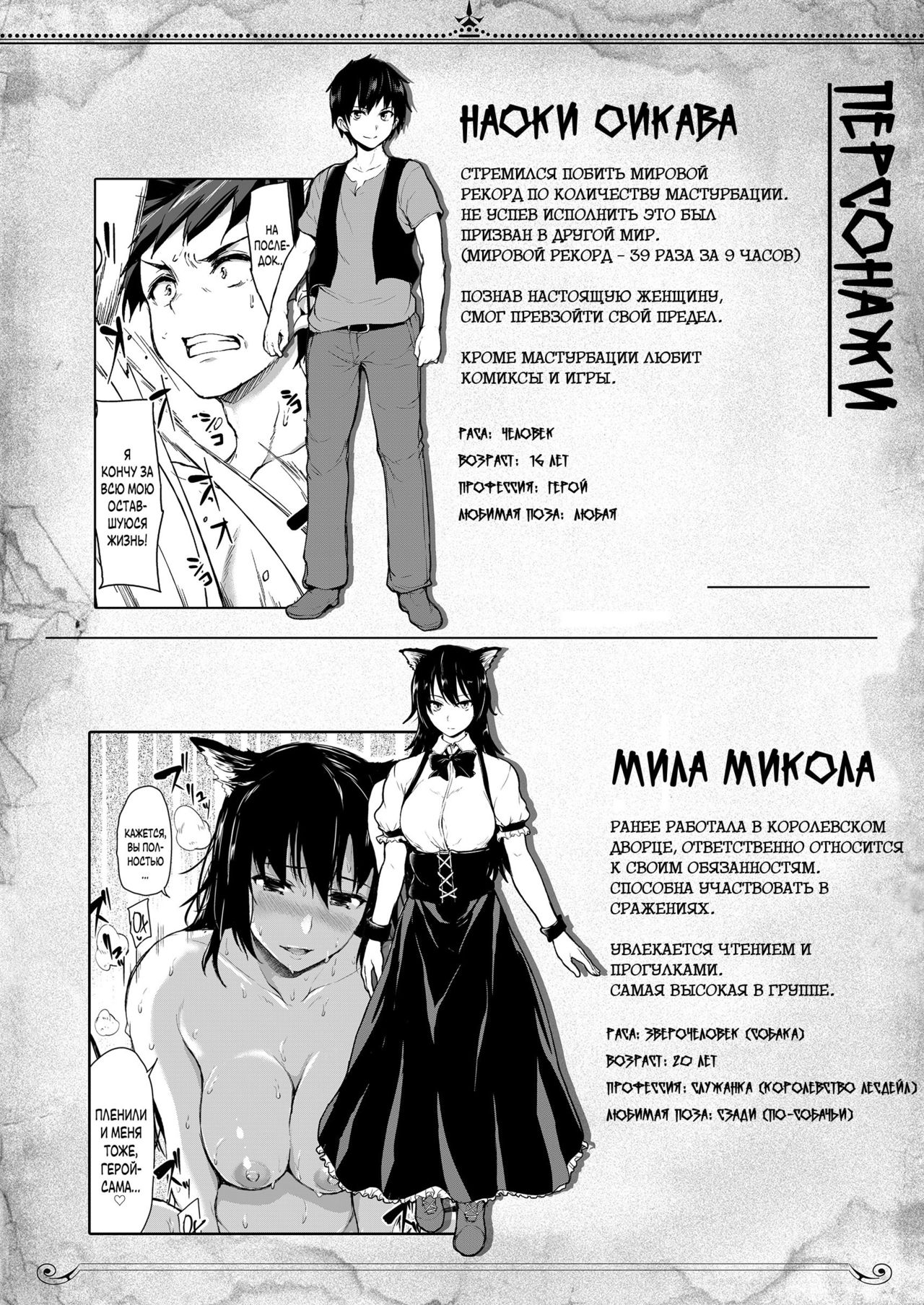 Isekai Harem Monogatari - Tales of Harem 4~4.5 page 2 full