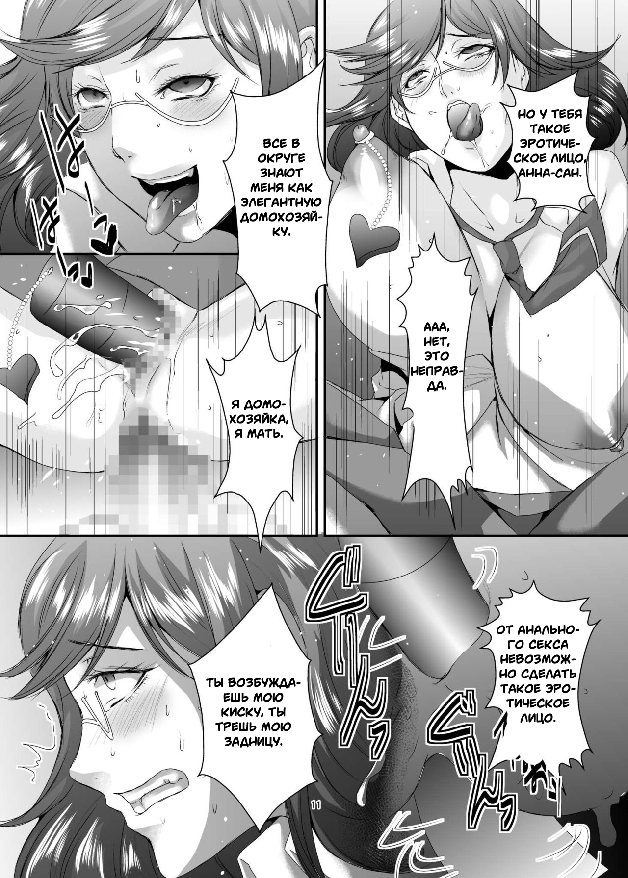 Oku-sama wa Moto Yariman -Besluted- 7 | Эти Женщины Бывшие Шлюхи 7 page 12 full