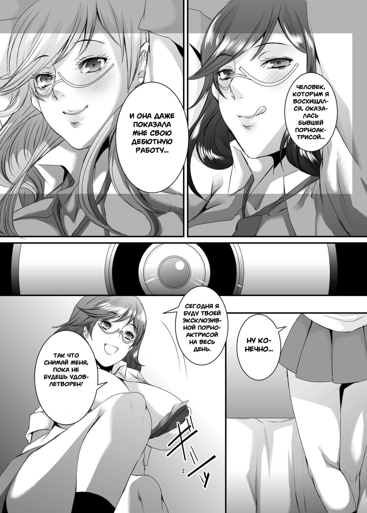 Oku-sama wa Moto Yariman -Besluted- 7 | Эти Женщины Бывшие Шлюхи 7 page 3 full