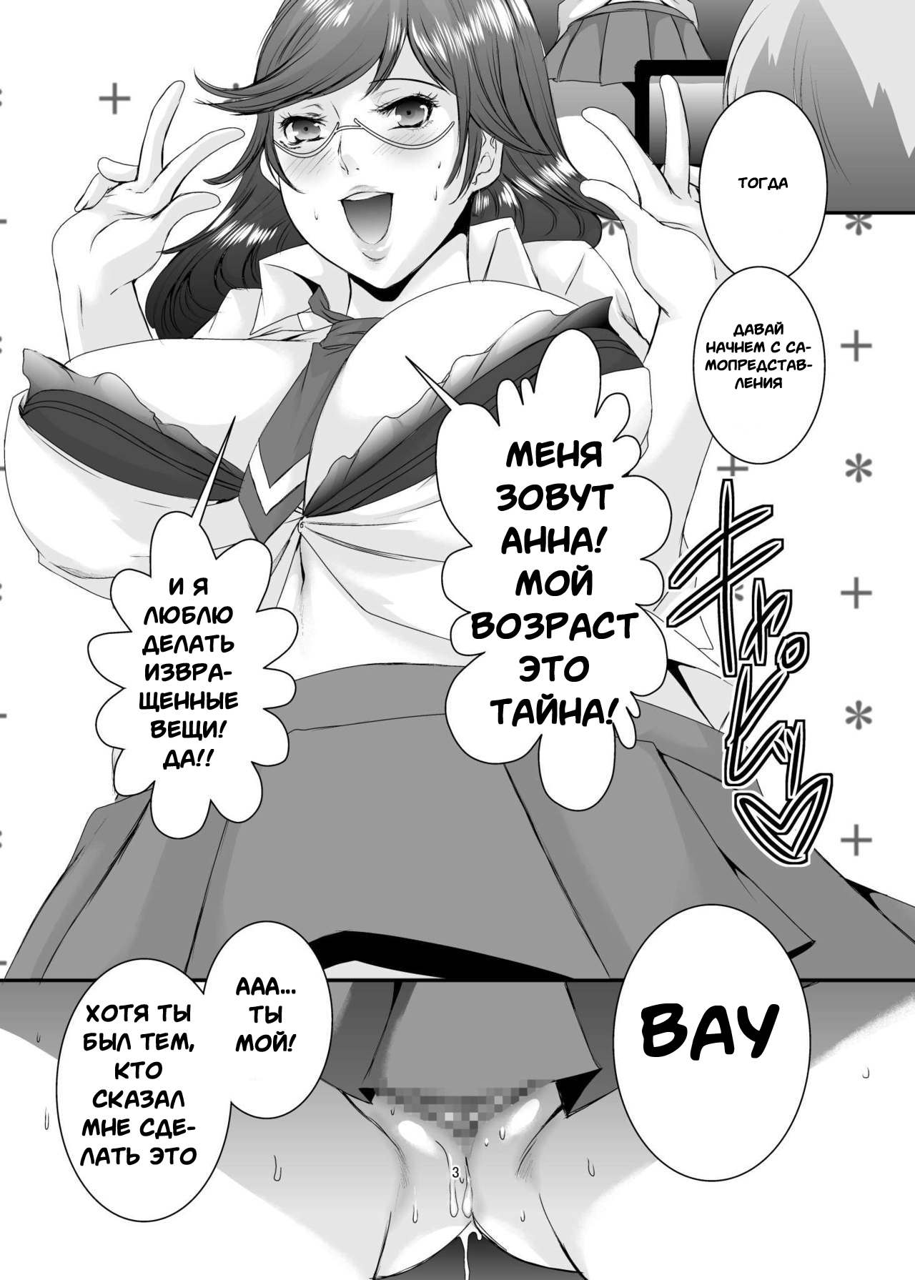Oku-sama wa Moto Yariman -Besluted- 7 | Эти Женщины Бывшие Шлюхи 7 page 4 full