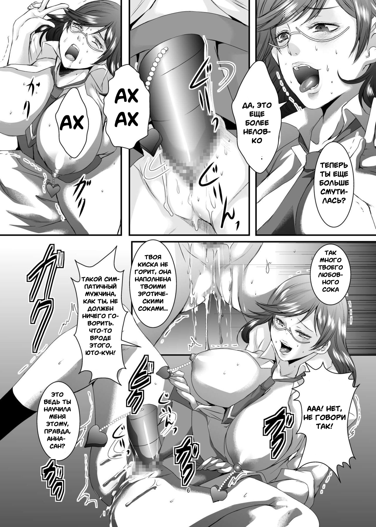 Oku-sama wa Moto Yariman -Besluted- 7 | Эти Женщины Бывшие Шлюхи 7 page 7 full