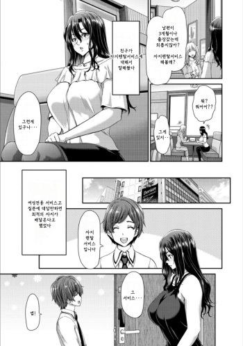 [Hori Hiroaki] Ochinchin Rental ~Hitozuma Misaki  31-sai~ (Ochinchin Renta) [Korean] [Digital] cover
