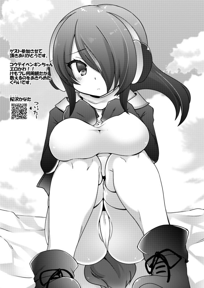 Kedamono Friends page 11 full