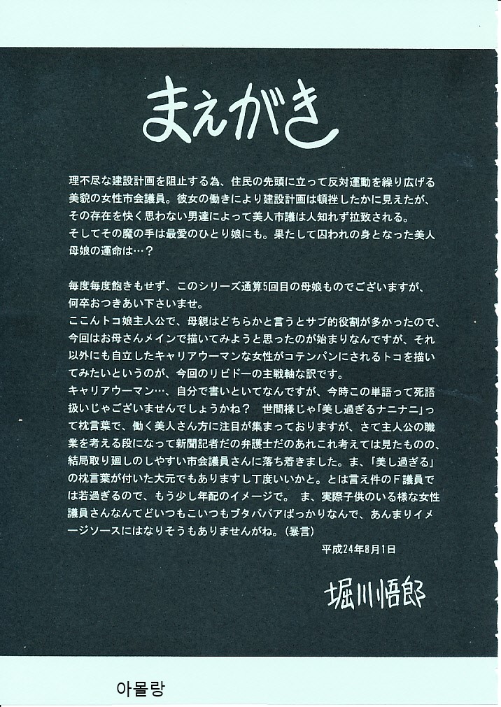 Oyako Club Joukan | 모녀클럽 상 page 4 full
