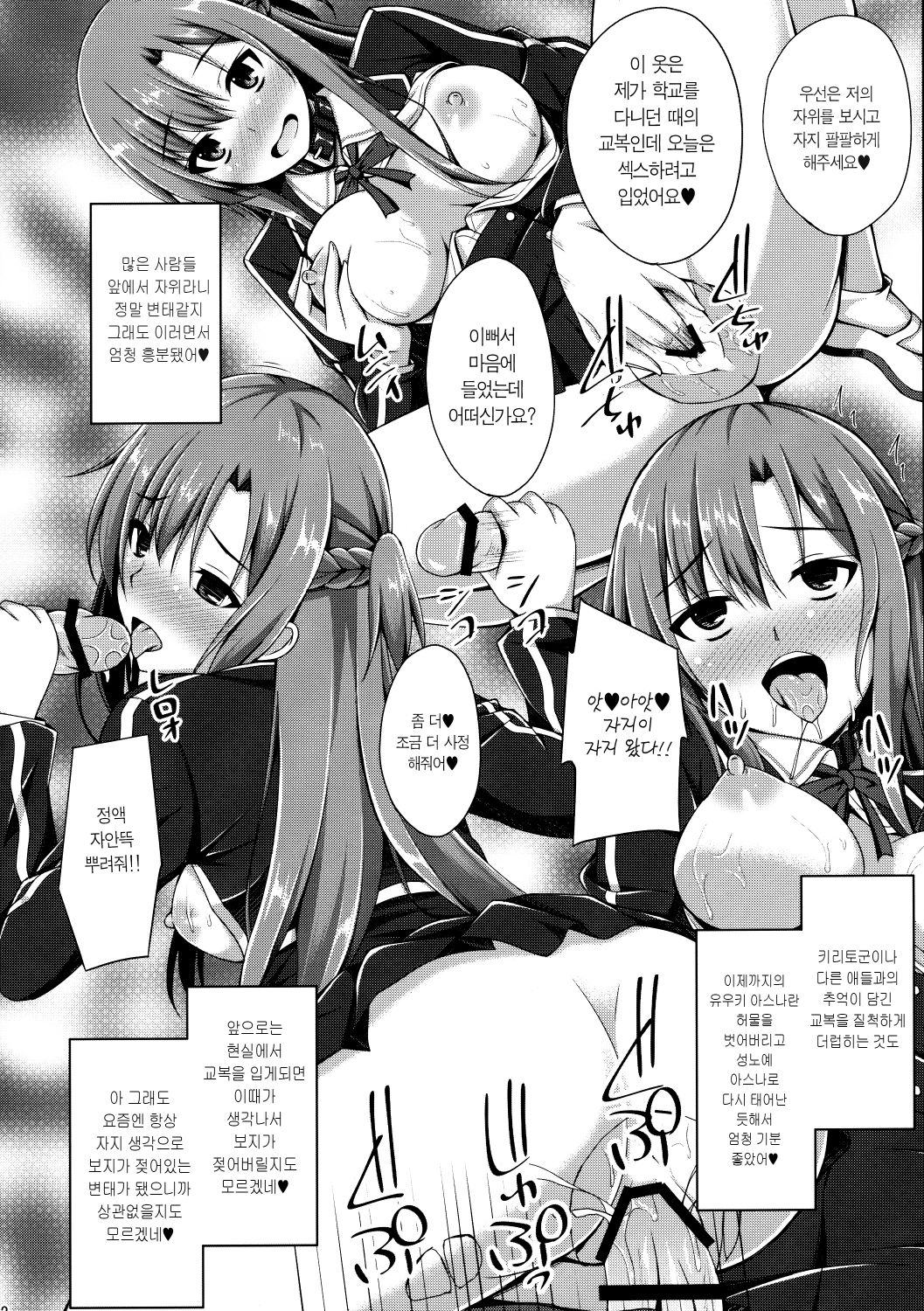 Ore no Aishita Kanojo wa Mou Inai... | | 내가 사랑한 그녀는 이제 없다… page 12 full
