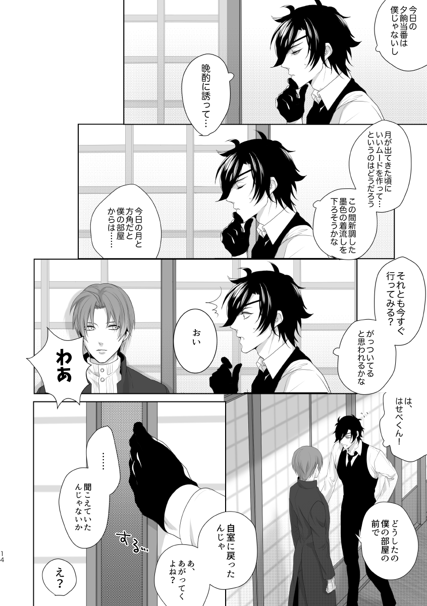 Enpon Shuushuu -OKT! ShokuHeshi Sairokushuu- page 11 full
