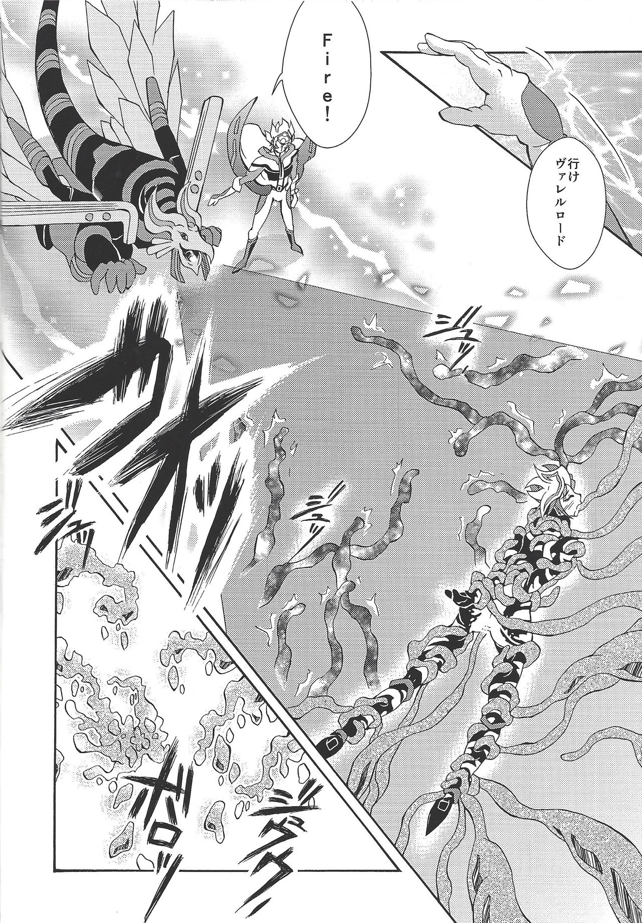 Negai no kanata ni hana to kaere page 11 full