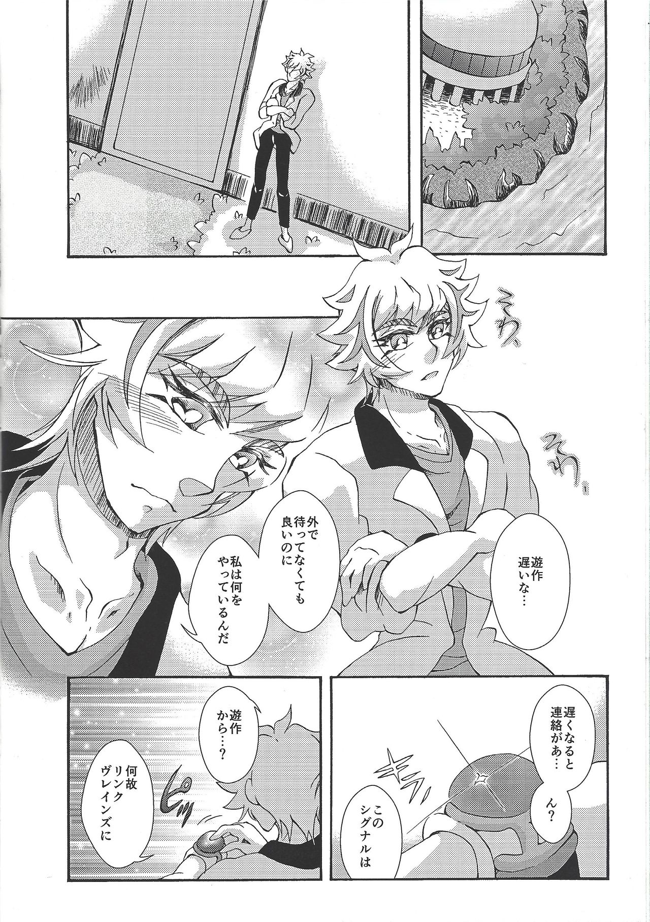 Negai no kanata ni hana to kaere page 3 full
