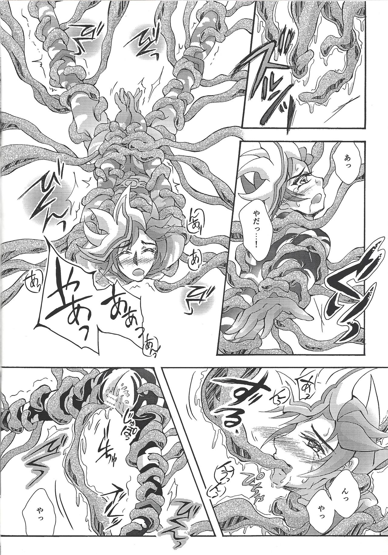 Negai no kanata ni hana to kaere page 7 full