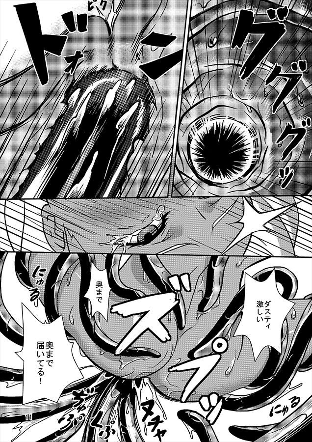 Juuryokuki to Kanojo no Neko to no Seikatsu ni Oite, Futari no Kankei ni Shoujita Himegoto page 11 full