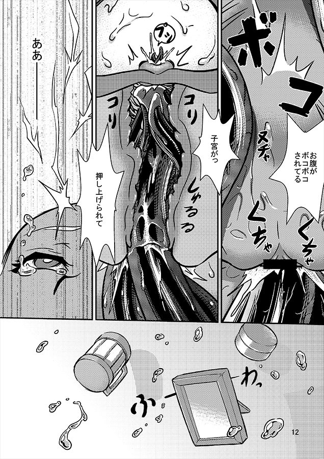 Juuryokuki to Kanojo no Neko to no Seikatsu ni Oite, Futari no Kankei ni Shoujita Himegoto page 12 full