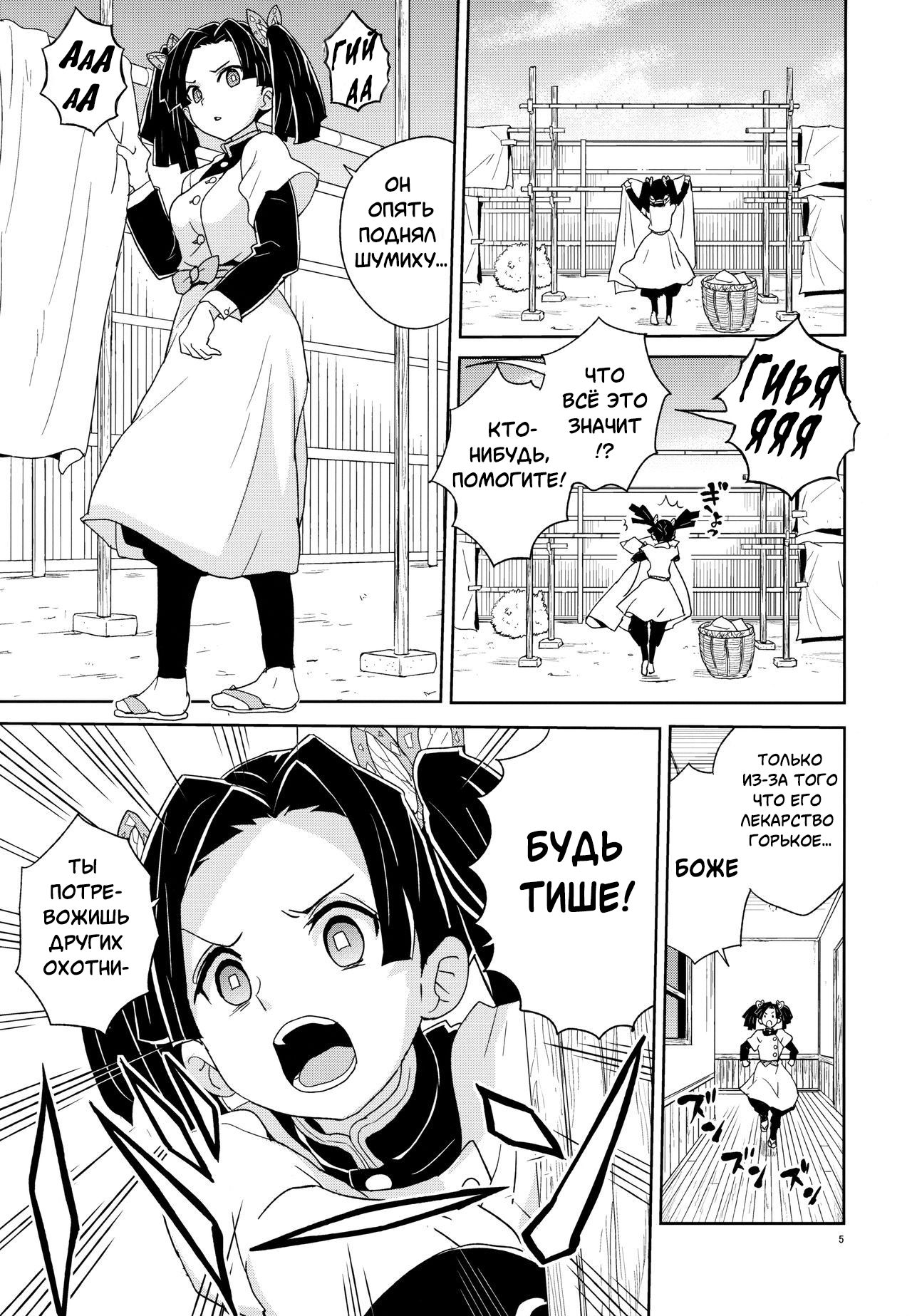 Kanzaki Aoi-chan Arigatou Itsumo Atatakai Kango o Shite Kurete... page 4 full