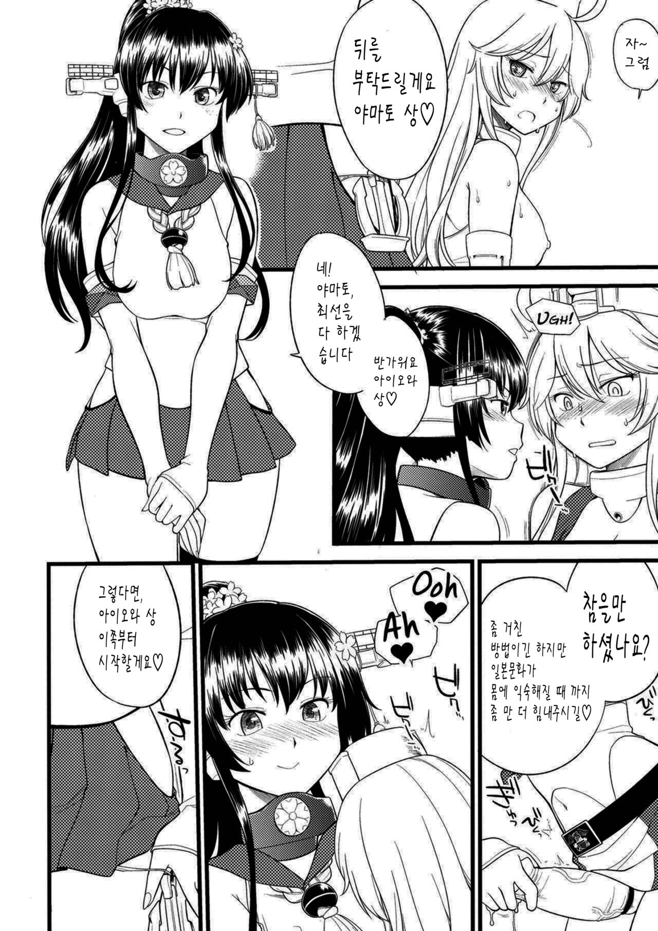 The Bigstick Blues | 빅스틱 블루스 page 12 full