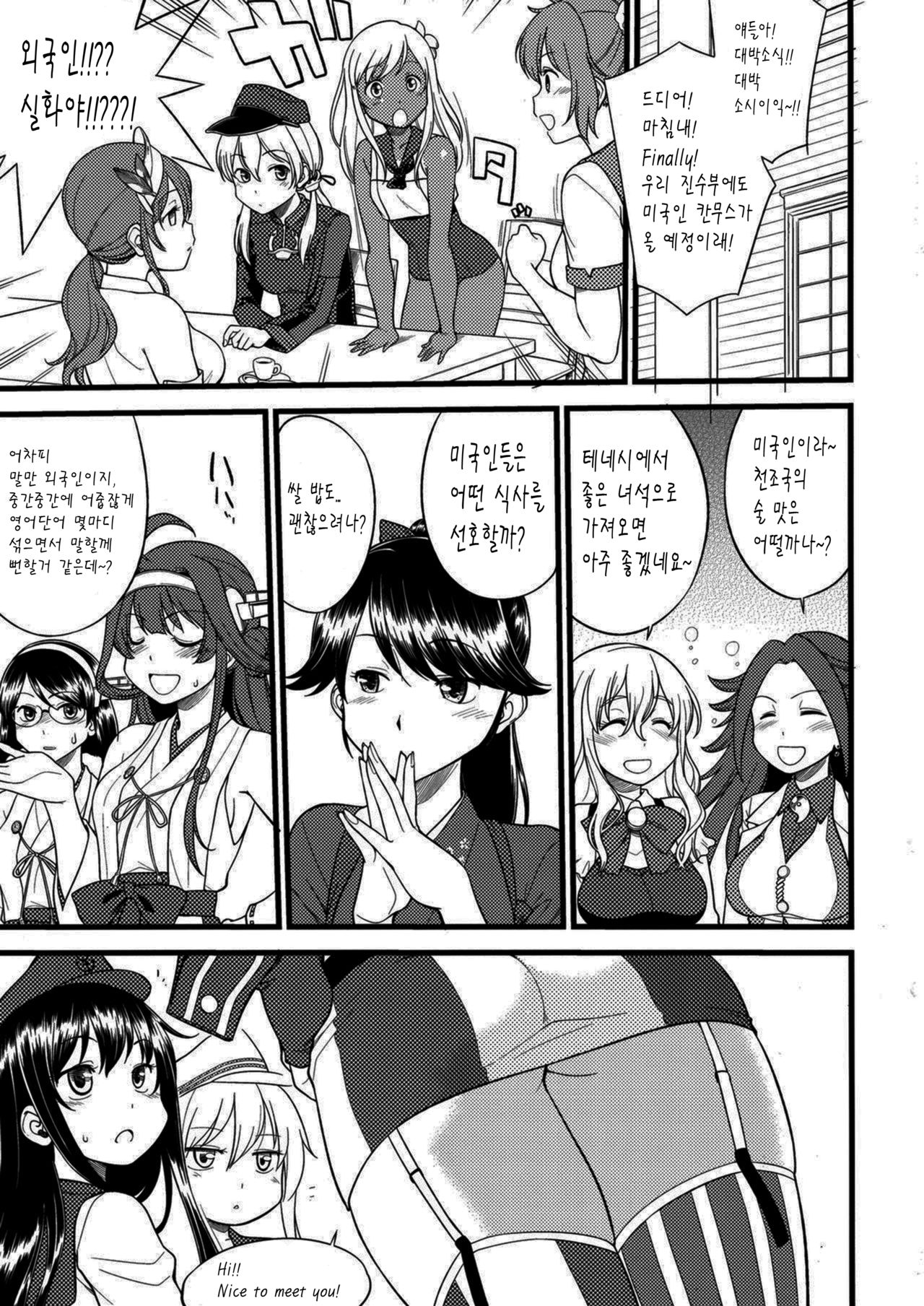 The Bigstick Blues | 빅스틱 블루스 page 3 full