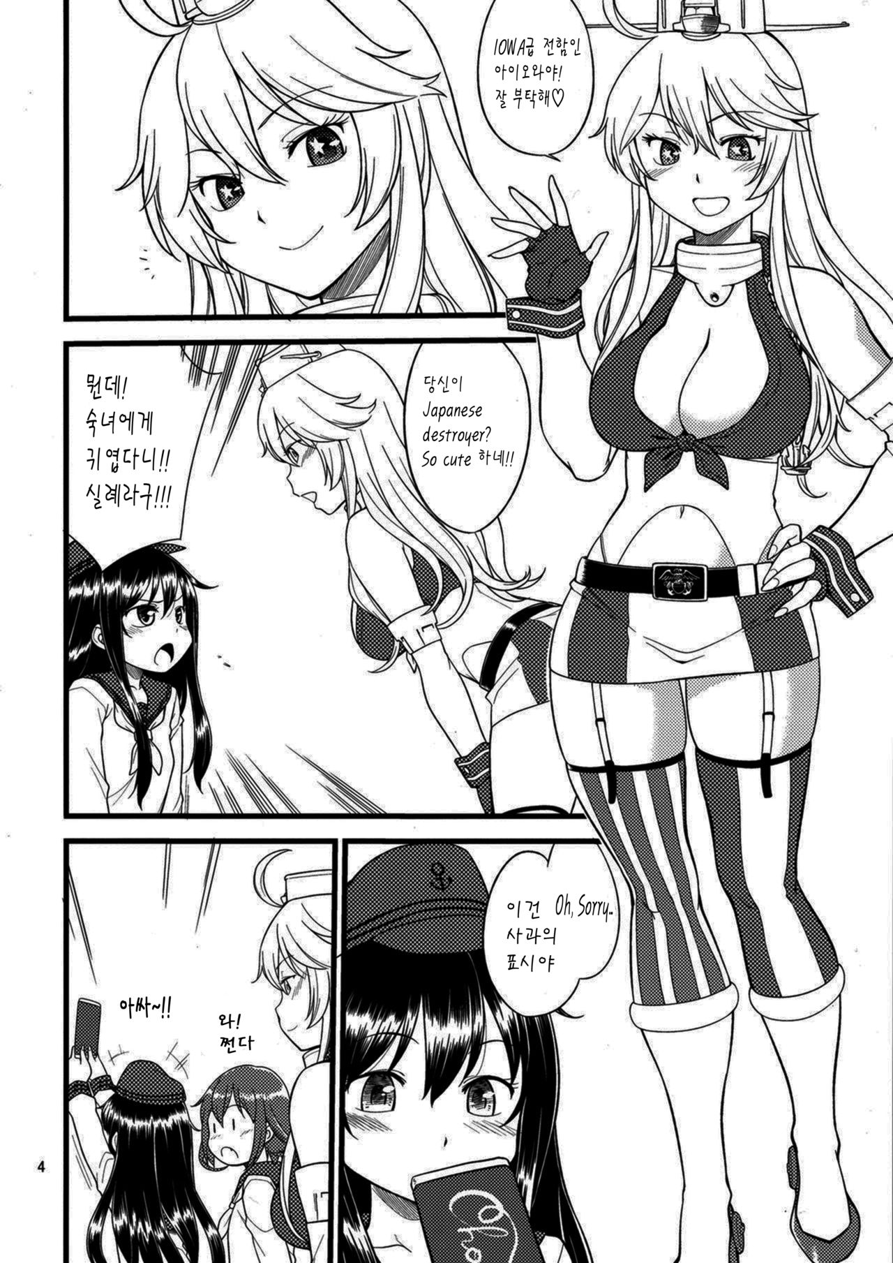 The Bigstick Blues | 빅스틱 블루스 page 4 full