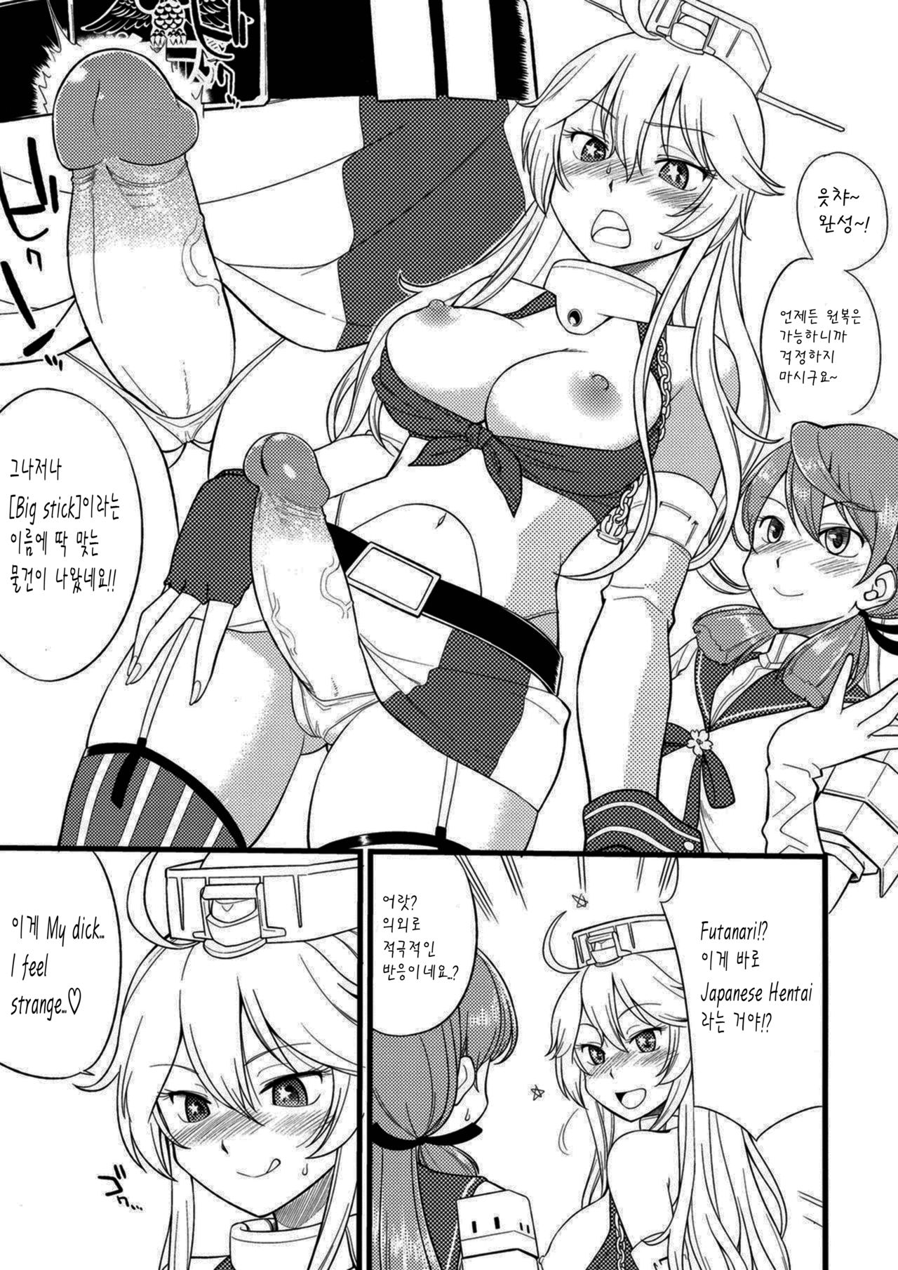 The Bigstick Blues | 빅스틱 블루스 page 7 full