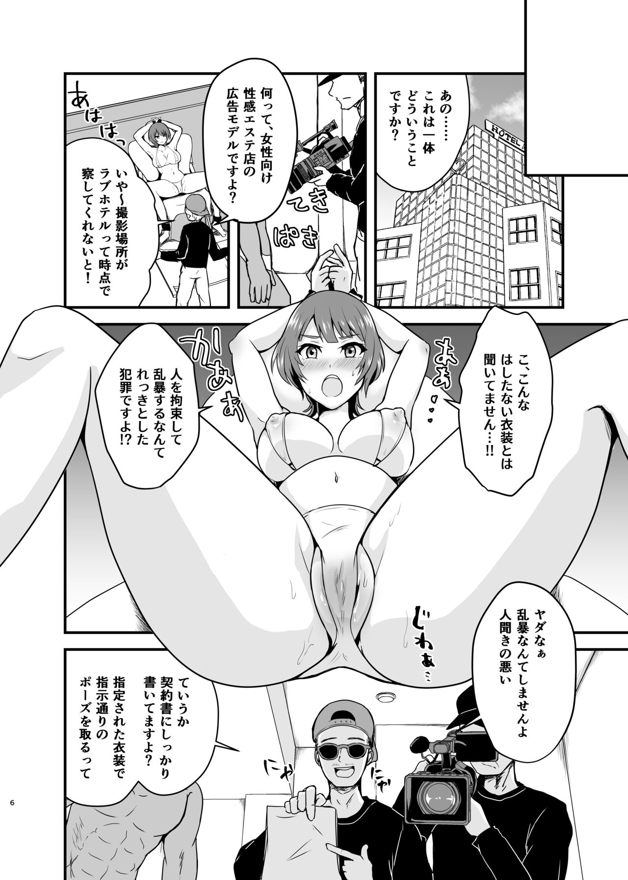 Endou-san-chi no Oku-san page 6 full