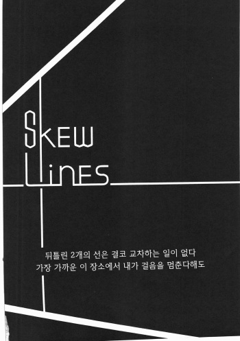 [Cloba.U] skew Lines (Ki Yuri -Falling In Love With A Classmate-) [Korean] cover