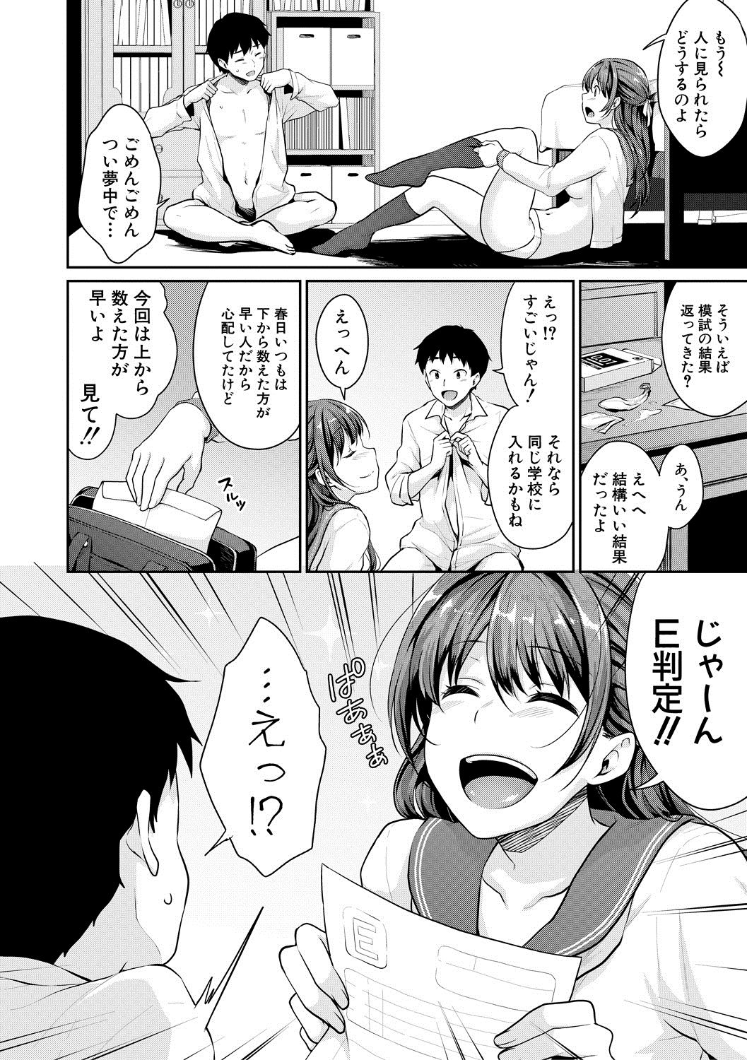 COMIC Shingeki 2020-05 page 12 full