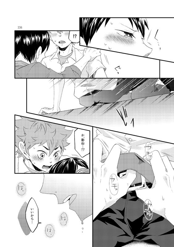 Lover Soul page 11 full