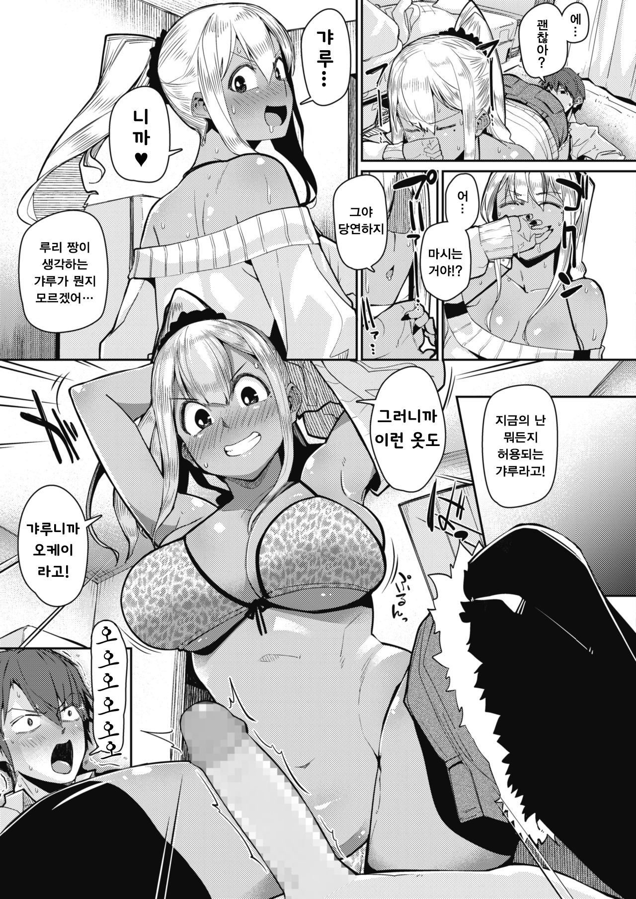 Gekkan "The Bitch" o Mita Onna no Hannou ni Tsuite page 11 full