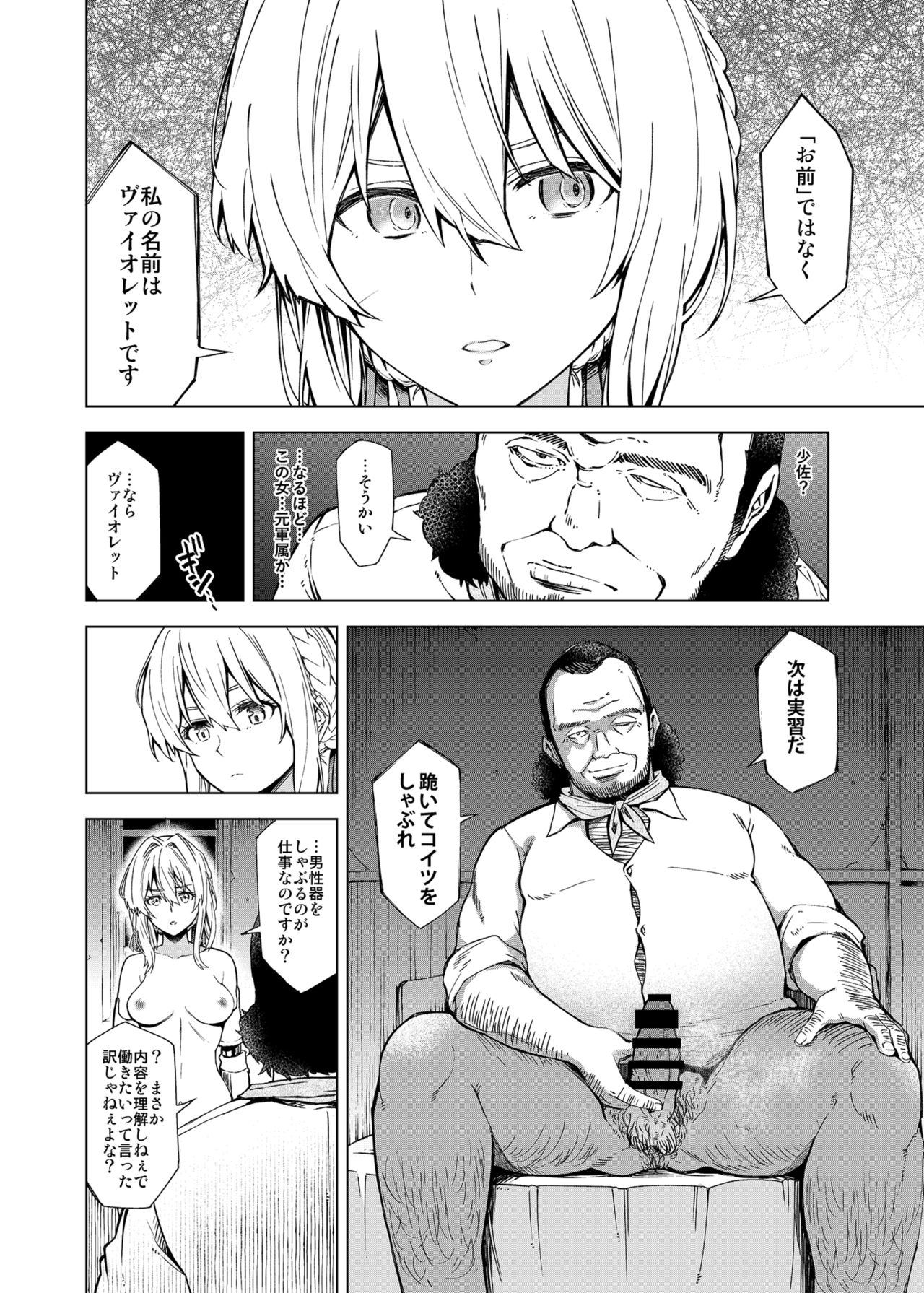 understand love. page 12 full