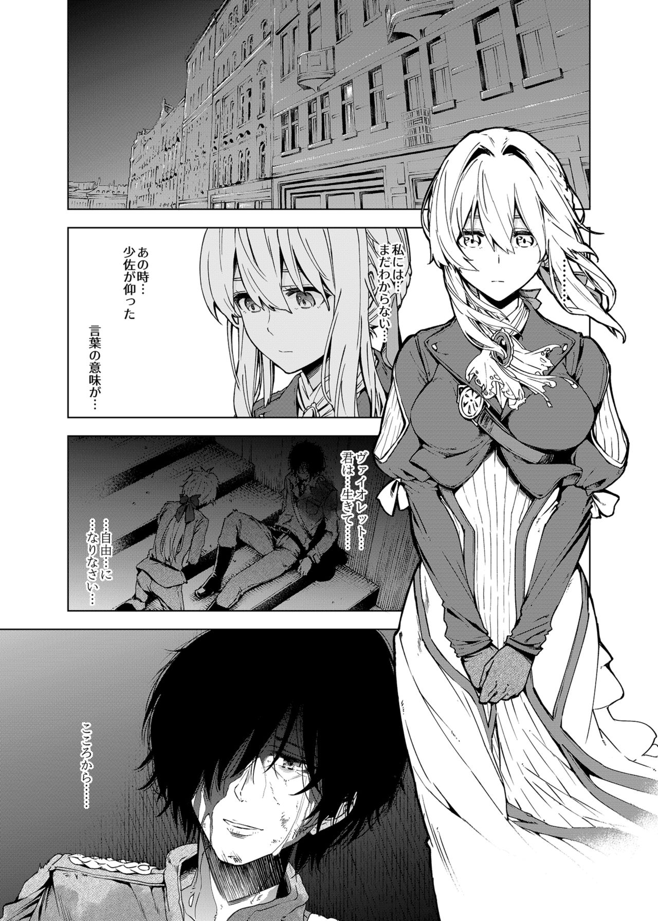 understand love. page 7 full