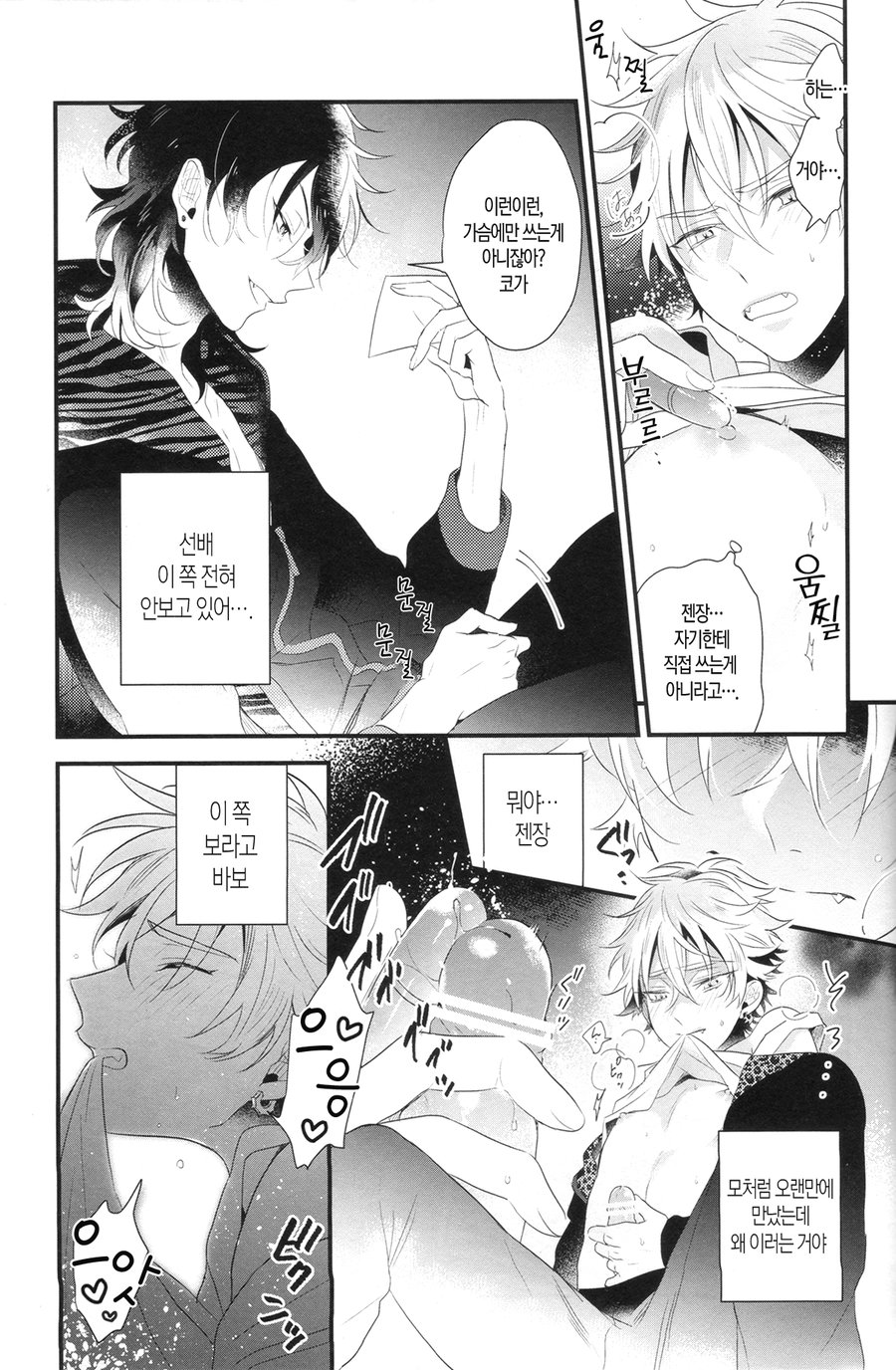 MES to X page 11 full