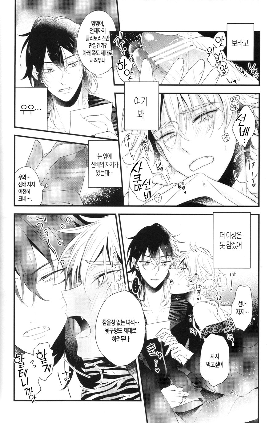 MES to X page 12 full