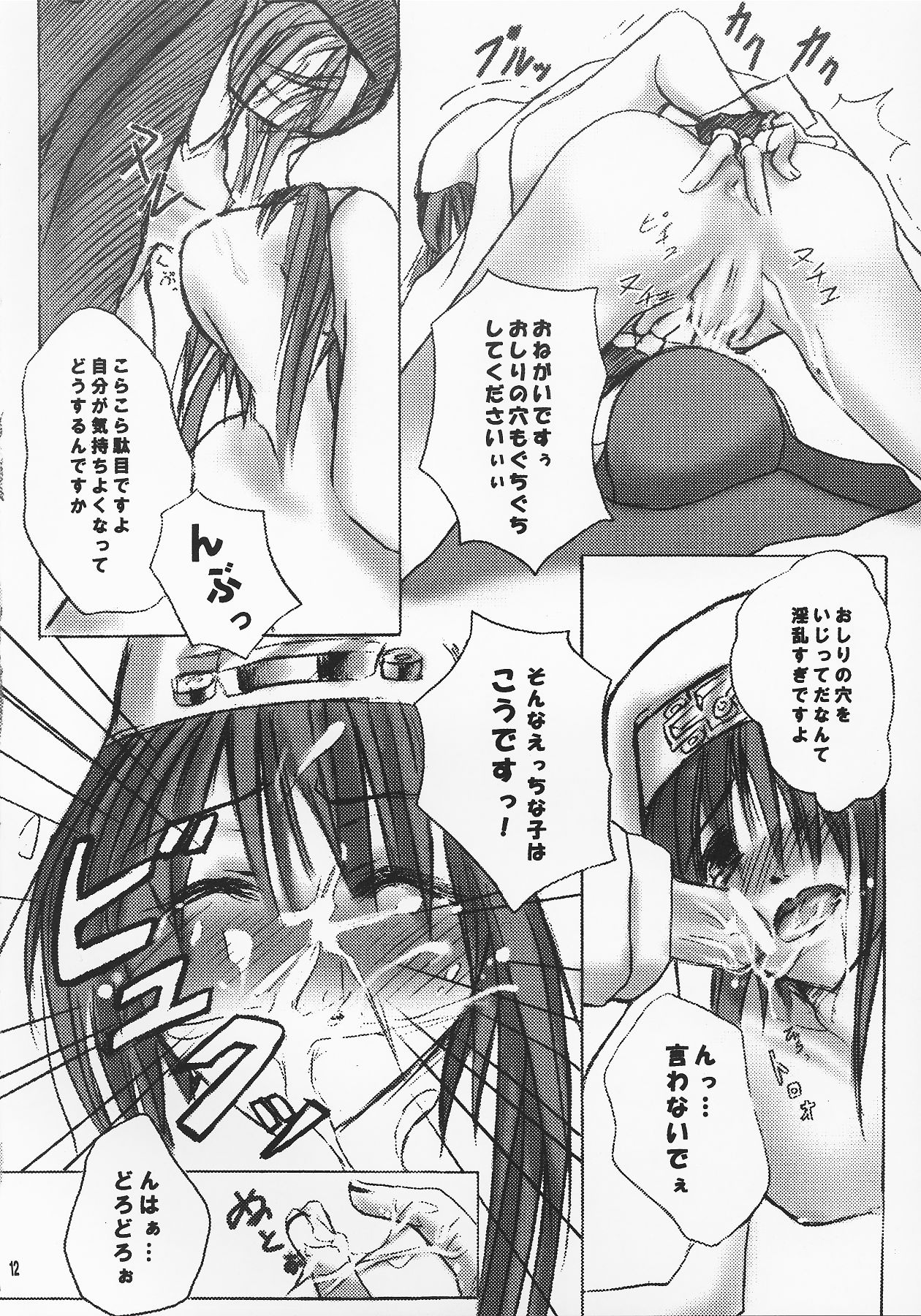BURIBON! page 11 full
