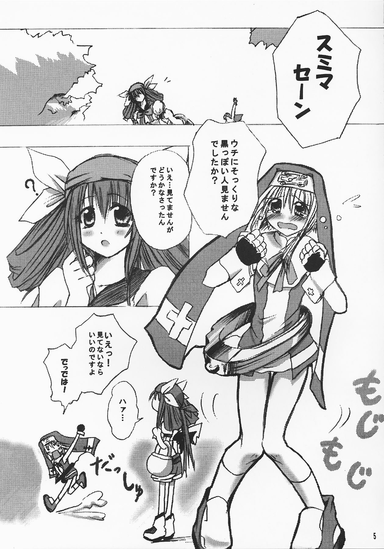 BURIBON! page 4 full