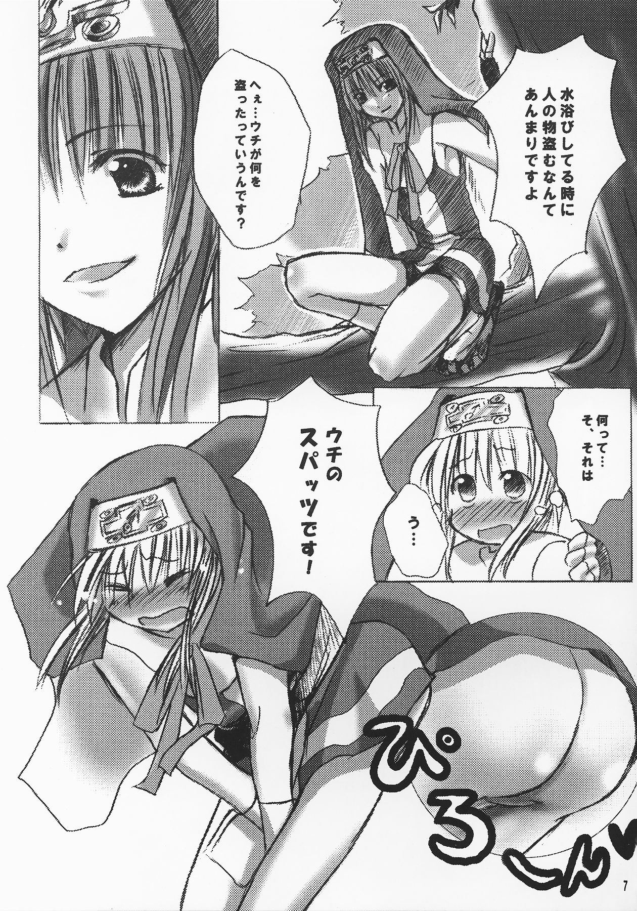 BURIBON! page 6 full