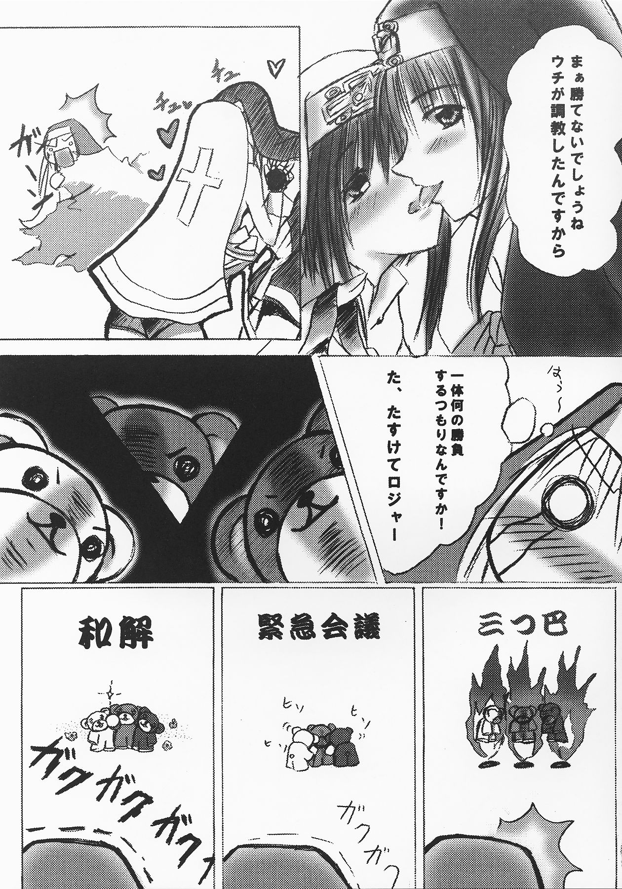 BURIBON! page 8 full