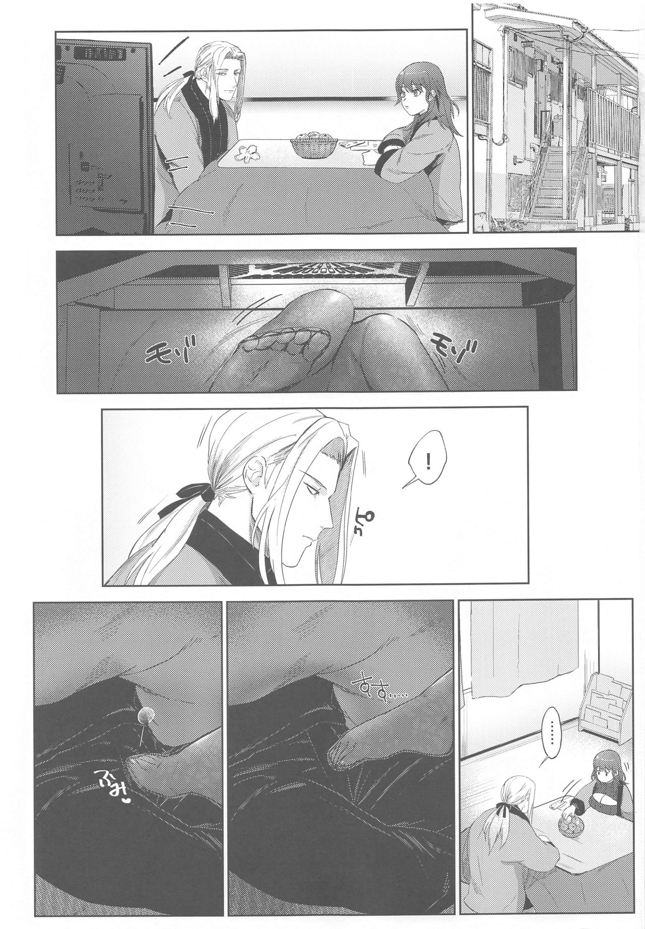 Itsuraku Shiyo 2 page 2 full